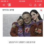 냉동딸기=가해자 <b>주동자</b>