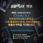북인천여자상업고등학교 12회 <b>졸업생</b> (83년생, 2000년 졸업)...