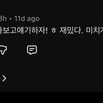 이게 진짜 찐 <b>권상우</b> 댓글이었어?