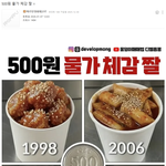 500원 물가 체감 짤