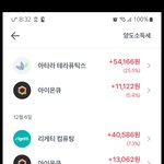 나 <b>주식</b>첨햇을땐데 잘하지않앗냐?