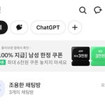 왜 남자만 <b>쿠폰</b>주지?