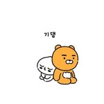 맘껏 <b>기대</b>