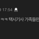 [댓글부탁해] 택시 <b>히터</b>는 손님 권리 아닌가요?