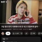 <b>강유미</b> 이 영상