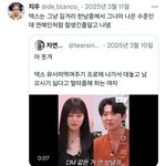 [댓글부탁해] 의외로 남초픽인 <b>유명인</b>