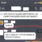 어느 시청 <b>산하</b>기관에서 벌어졌던일 2편