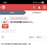 <b>남돌</b> 개짜증난다