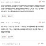 <b>아일릿</b> 민주 그룹내에서 인기꼴찌구나 ㅋㅋㅋ