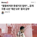 난 반드시 <b>돈</b> 많은 <b>남자</b>랑 결혼할거임