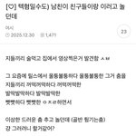 [19] 그냥 요즘 일상이 <b>이럼</b>(성인만)