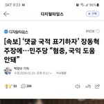 방금 뜬 이해 안되는 <b>속보</b>