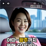 난 이런 여자 <b>처음봄</b>...