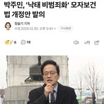 <b>만삭</b>낙태 허용하는 법안 발의된 거 알아?