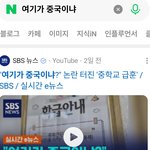 검색을 할줄<b>몰라</b>?ㅋㅋ