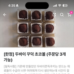 어때 ? 이거 시켜보면 <b>후회</b>하려나