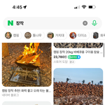 겨울에 장작불 <b>조심</b>해