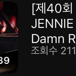 제니 2번째 <b>무대</b>인데 화제성이 식질 않네