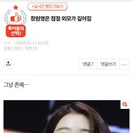 이 글에 <b>반대</b>가 많은게