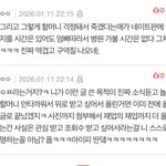 댓삭튀 하지말고 <b>당당</b>하게 말해라