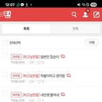 [하고싶은말] 닉네임 <b>냉동</b>딸기만 씀