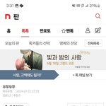 [하고싶은말] <b>보노보노</b>