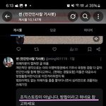 [하고싶은말] <b>조직스토킹</b>