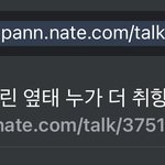 [드루와] 며칠<b>동안</b> 해린까글쓰는애 조현병있는듯