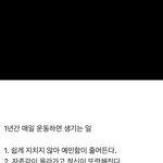 [하고싶은말] <b>운동</b>