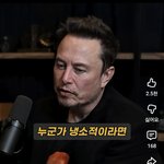 <b>일론</b>머스크가 거르는사람 1순위