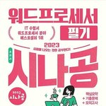 [하고싶은말] 작품<b>호소</b>인들