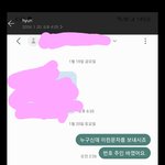 [하고싶은말] 내가 이 <b>문자</b> 보니깐