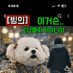 슈퍼말순씨