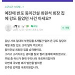 [방탈죄송] 윤석열만 <b>악마</b>화시키고 이분은 왜 버젓이 활동하죠?