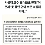 [드루와] 10대 판 <b>문해력</b>을 테스트를 시작하지