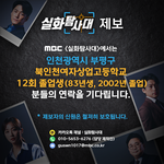 북인천여자상업고등학교 12회 <b>졸업생</b> (83년생, 2002년 졸업)...