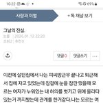 그날의 <b>진실</b>.