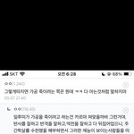 [하고싶은말] 피해자 한녀를 가해자 <b>몰이</b>