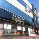 니네 <b>동네</b>에 이런 거 있어?