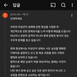 미<b>성년자</b> 성매매 신고 유튜버한테 달린 댓글