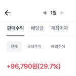 애들아 나주식으로 알바<b>일당</b> 벌엇음