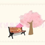 [하고싶은말] 하