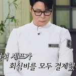 148만원 나온 [냉부해] 회식 비용 진실<b>공방</b>