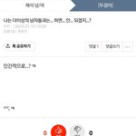 <b>소윤</b>아 자기고백을 왜 두곰이한테?