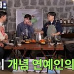 요즘 세상 살기가 참 힘들다는 개념 연예인