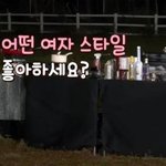 이상형 <b>지예은</b> 앞에서 찐텐 나온 윤남노