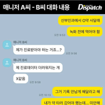 [드루와] <b>박나래</b> 디스패치 이번 기사는 충격이다