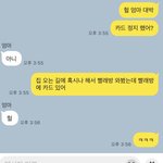 엄마 <b>신용</b>카드 내가 잃어버려서 온 집안 다뒤졌는데