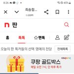 얘 <b>사과</b>하네