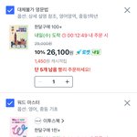 중3 <b>영어</b>쌩노베 책 골랐는데 어떰??